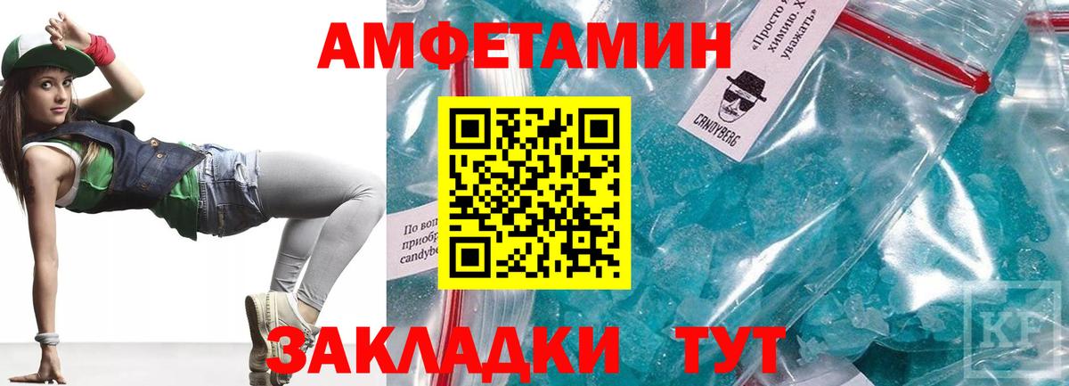 Дербент  Amphetamine Premium  Вход с VPN 