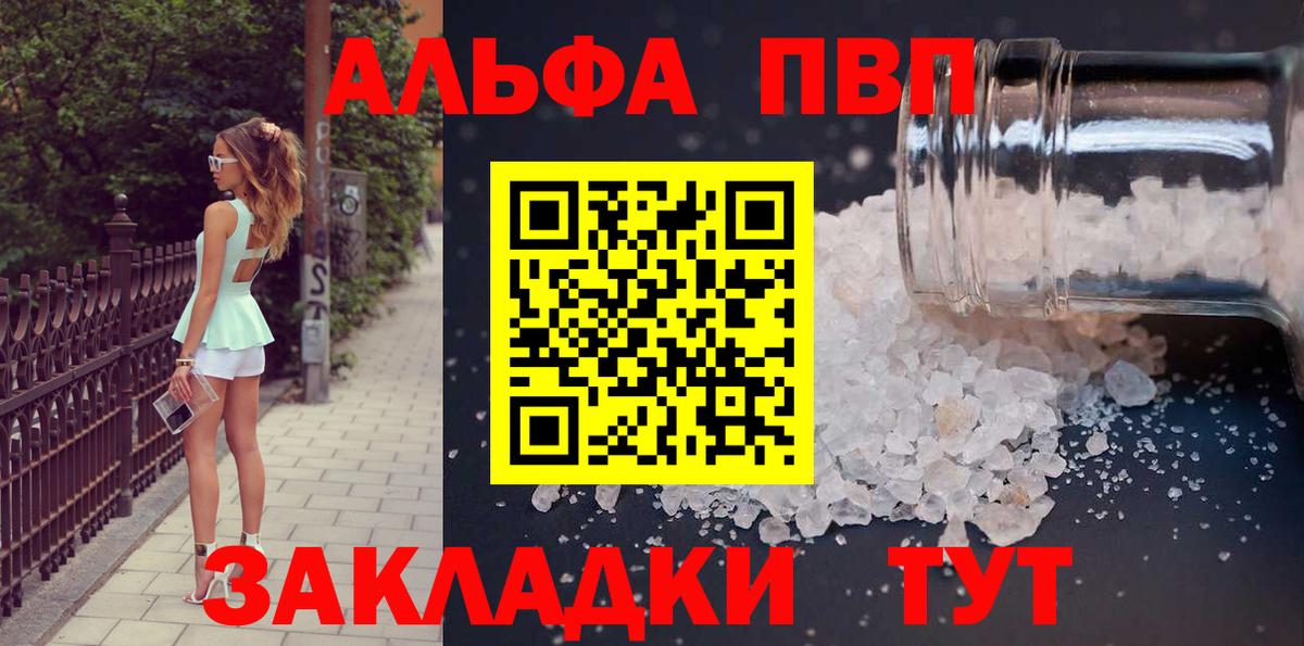 A PVP СК КРИС  Вход с VPN  Дербент  Alpha PVP СК 