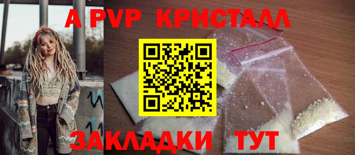 Alfa_PVP мука Дербент