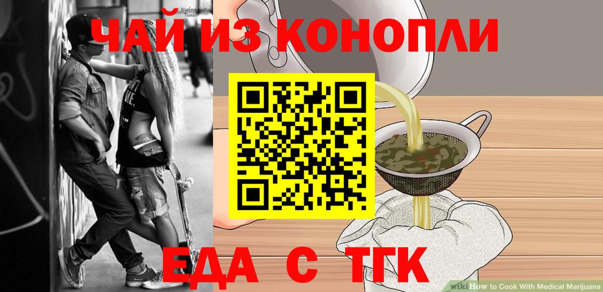 Cannafood марихуана Дербент