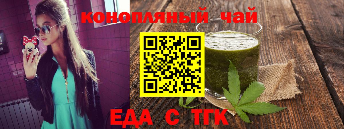 Cannafood конопля  Вход с VPN  Дербент 