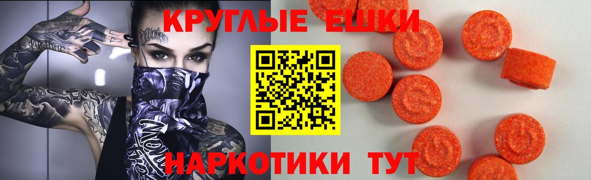 Экстази  Экстази mix  Вход с VPN  Дербент 