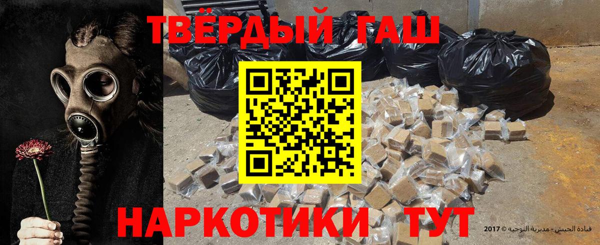 Гашиш  Вход с VPN  Дербент  ГАШИШ индика сатива 