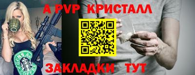 дживик Красноармейск