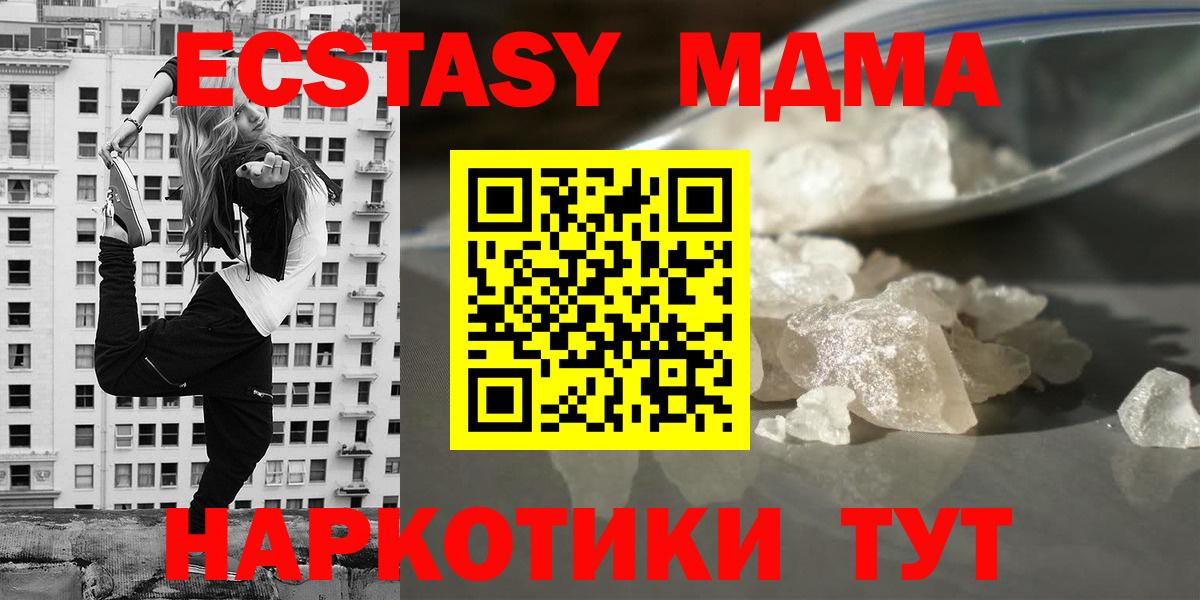 Дербент  МДМА кристаллы  MDMA Molly  MDMA  Вход с VPN 