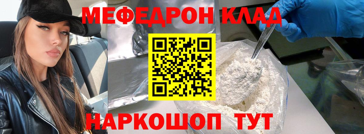 Мефедрон мука Дербент