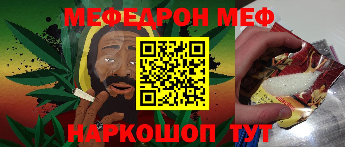 Мефедрон  Вход с VPN  МЯУ-МЯУ  Меф 4 MMC  Дербент 
