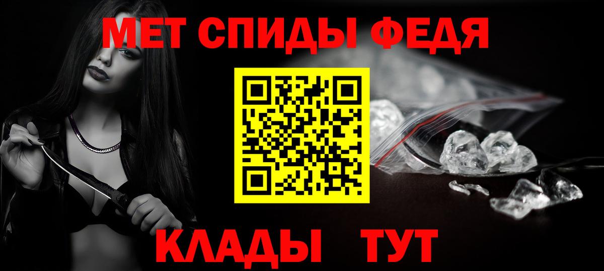 Метамфетамин мет Дербент