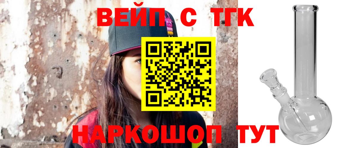 ТГК концентрат Дербент